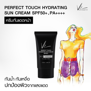 Perfect Touch Hydrating Sun Cream SPF50+, PA++++ 50 ml. - ครีมกันแดดสูตร 4 IN 1