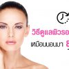 Vie Cosmetics Thailand