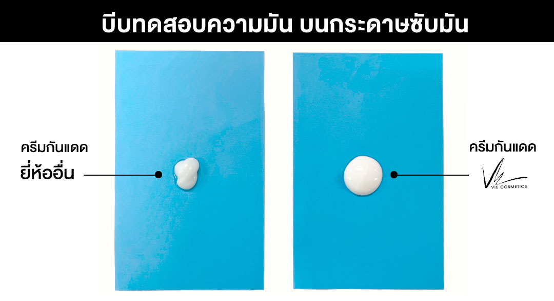 Vie Cosmetics Thailand