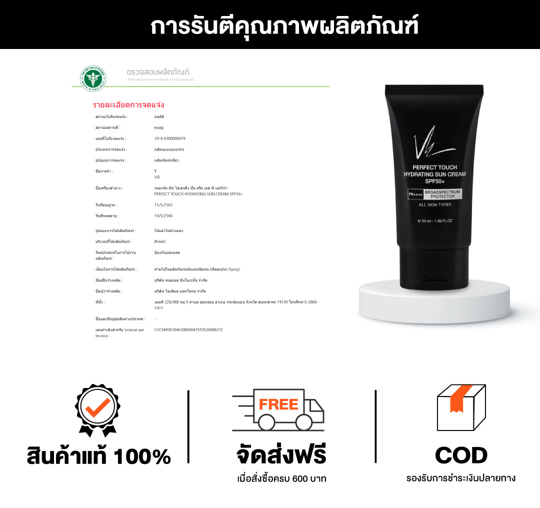Vie Cosmetics Thailand