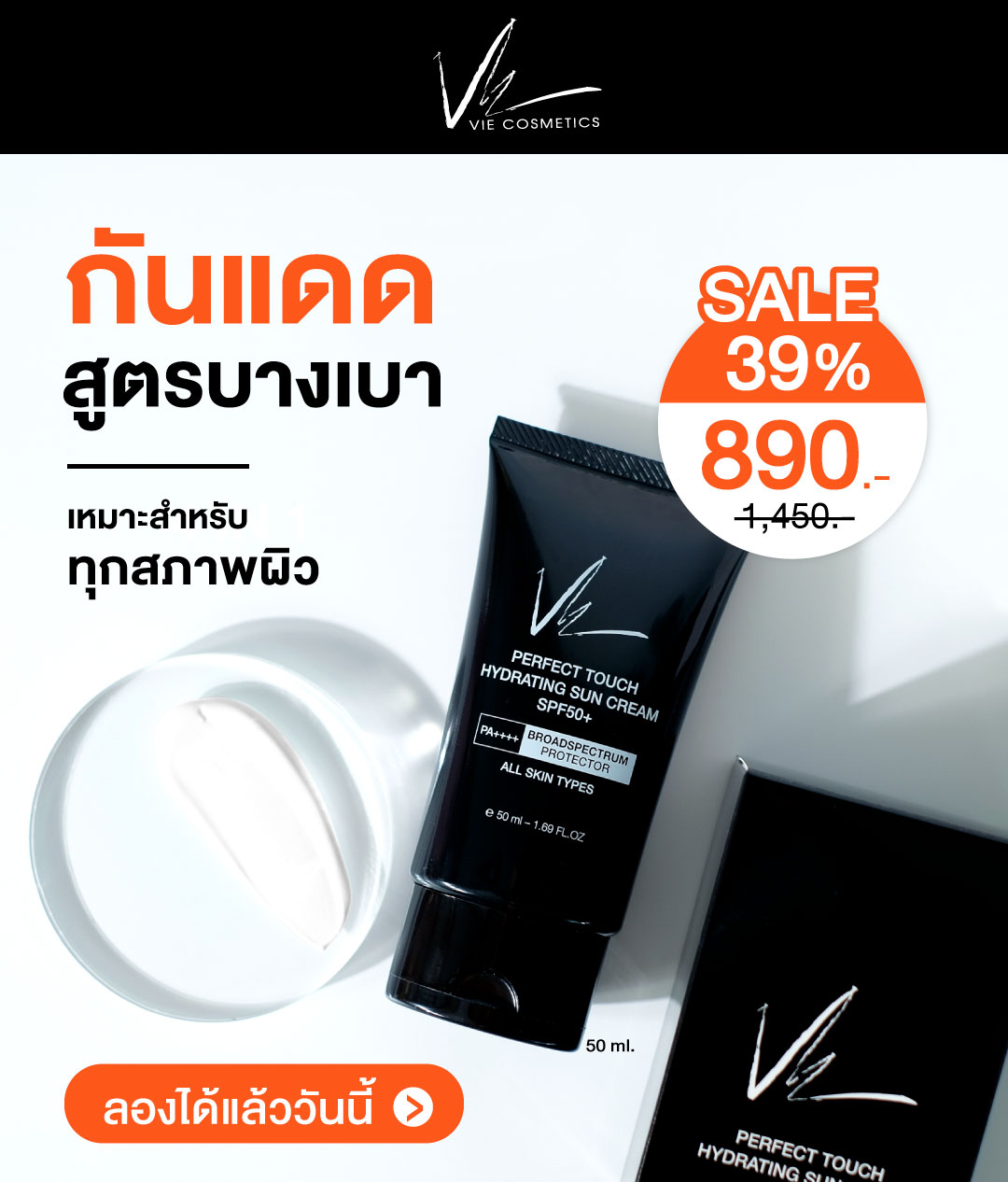 Vie Cosmetics Thailand