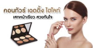คอนทัวร์