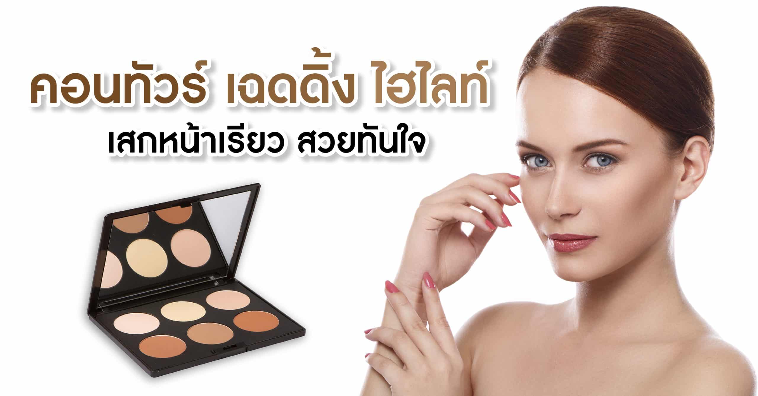 คอนทัวร์