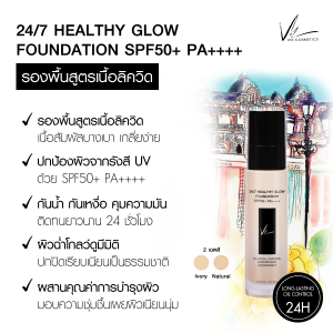 Vie Cosmetics Thailand