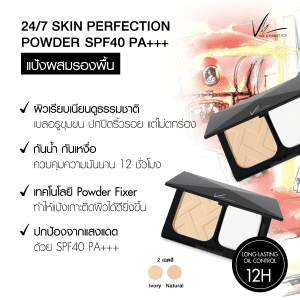 Vie Cosmetics Thailand